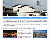 江苏南京旅游网站