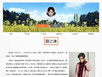 薛之谦介绍网站带音乐