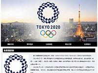 东京奥运会介绍
