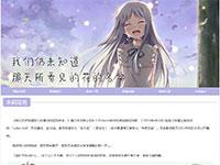 动漫未闻花名介绍带音乐视频