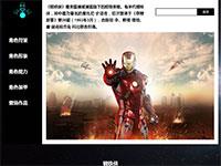 漫威英雄钢铁侠介绍