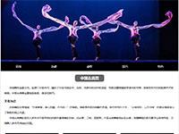 古典舞介绍