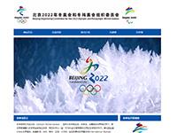 北京冬奥会介绍