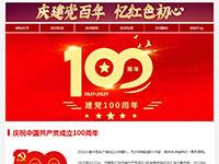 建党百年介绍