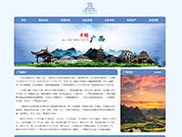 广西旅游介绍家乡