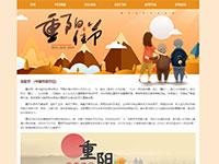 传统文化节日介绍重阳节带视频