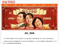 电影你好李焕英介绍