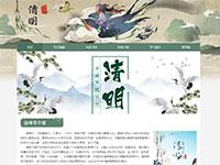 清明节介绍带视频