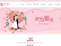婚庆服务网站介绍