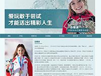 冬奥冠军谷爱凌介绍带视频