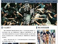 影片我们与恶的距离介绍