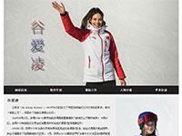 奥运冠军谷爱凌介绍