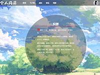 简洁我的个人网页