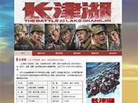 电影长津湖介绍带音乐