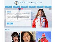 北京冬奥会冠军谷爱凌介绍