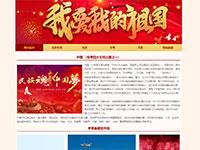 爱国主题我爱我的祖国带视频