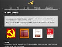 爱党学四史介绍