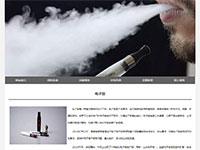 电子烟介绍