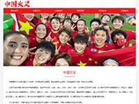 中国女足