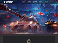 游戏坦克世界介绍