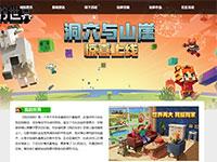 游戏我的世界介绍