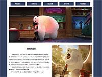 动漫超能陆战队介绍