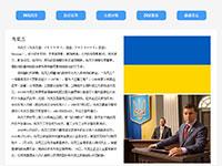 乌克兰国家介绍