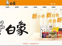 白象方便面企业介绍带登陆注册