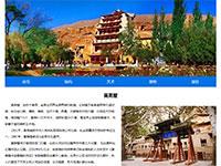 景点敦煌莫高窟介绍