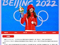 明星谷爱凌介绍