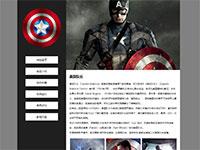 漫威电影人物美国队长介绍