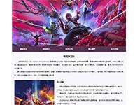 电影银河护卫队介绍