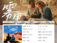 电影隐入尘烟介绍