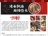 美食麻辣烫介绍