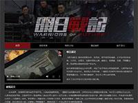 电影明日战纪介绍带视频