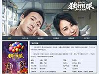 电影独行月球介绍