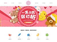 玩具企业网站
