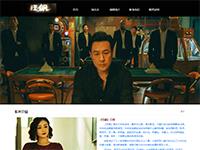 影视剧《狂飙》介绍