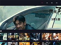 影视网站官网视频网站