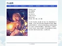 我的个人主页个人博客