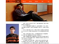 明星吴磊介绍网页