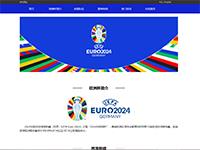 足球专题2024欧洲杯