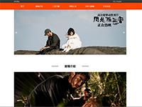 电影网页周处除三害