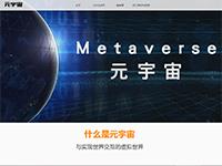 元宇宙网站