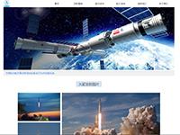 中国航空航天介绍